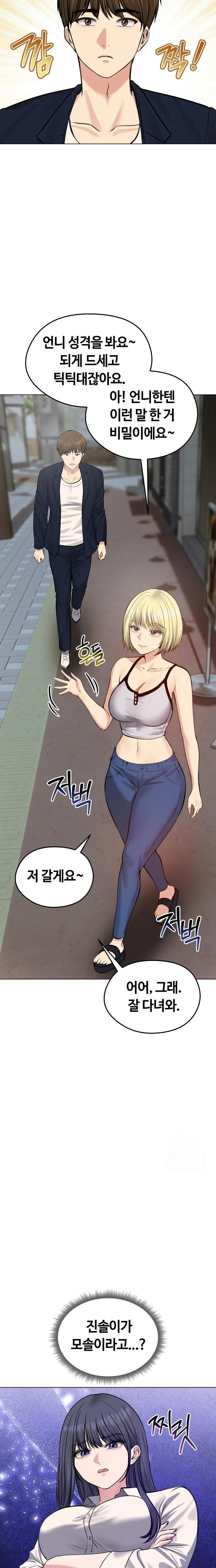 Runaway Wife Raw - Chapter 25 Page 16