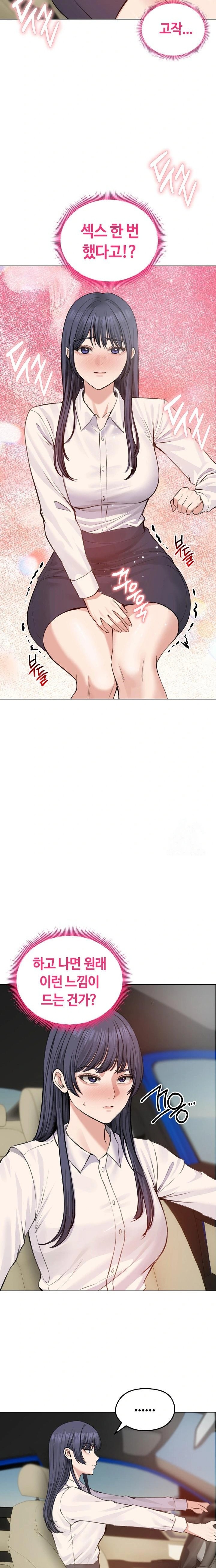 Runaway Wife Raw - Chapter 25 Page 2