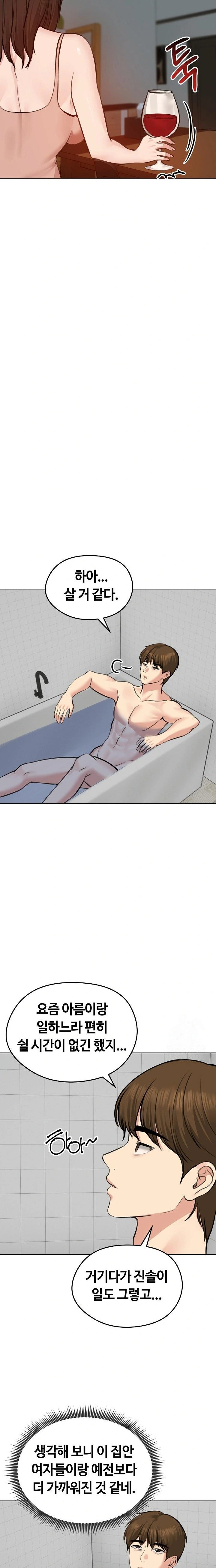 Runaway Wife Raw - Chapter 25 Page 20