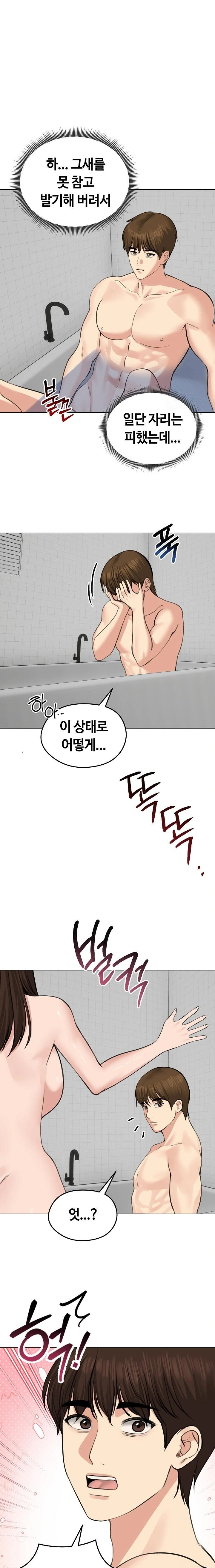 Runaway Wife Raw - Chapter 25 Page 22