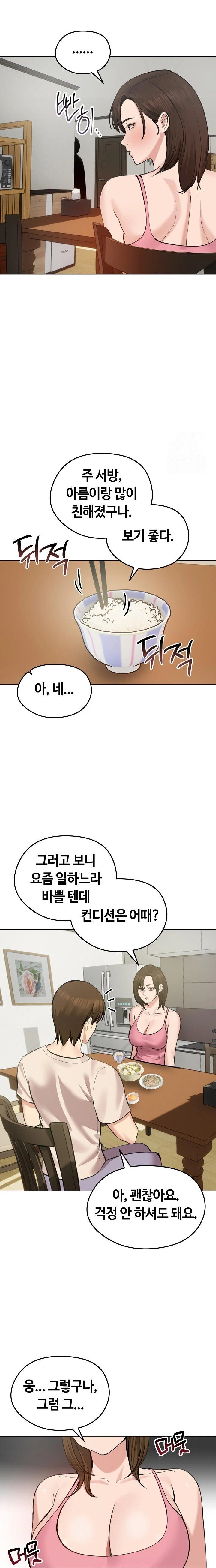 Runaway Wife Raw - Chapter 25 Page 7