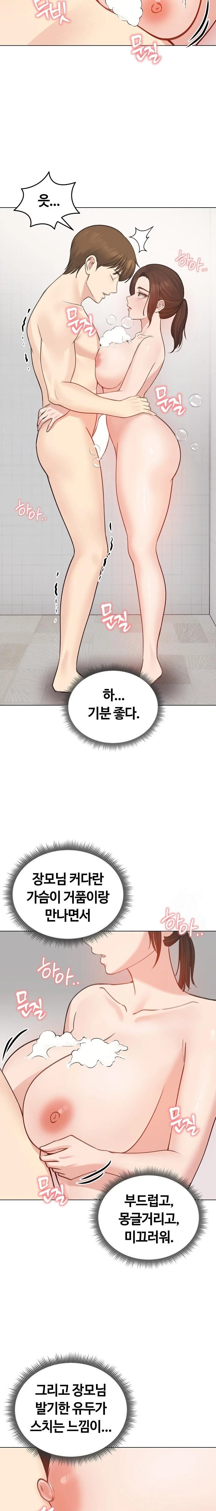 Runaway Wife Raw - Chapter 26 Page 11