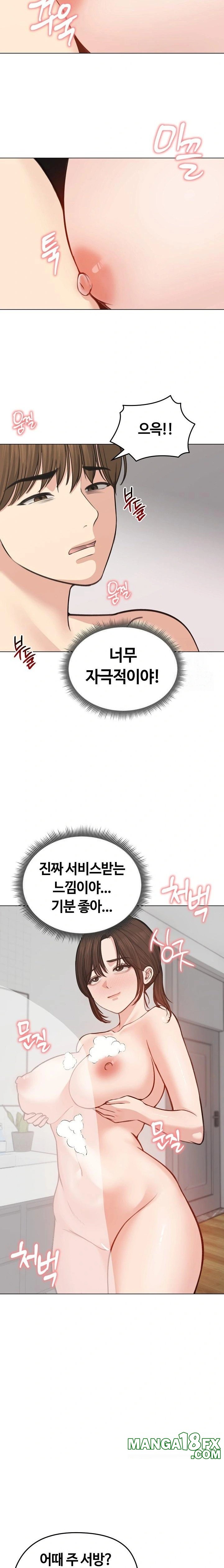 Runaway Wife Raw - Chapter 26 Page 12