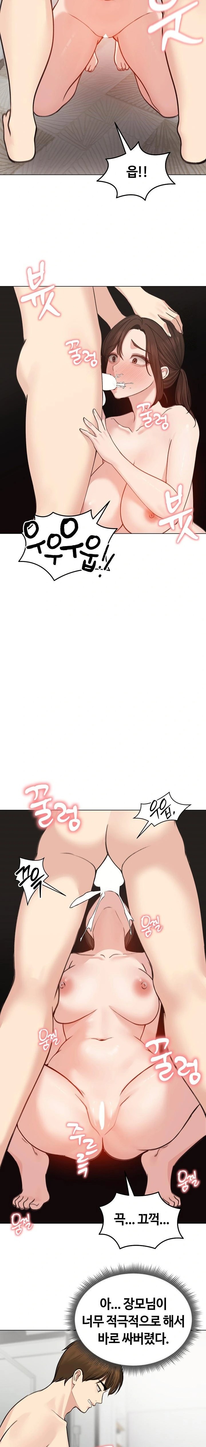 Runaway Wife Raw - Chapter 26 Page 22