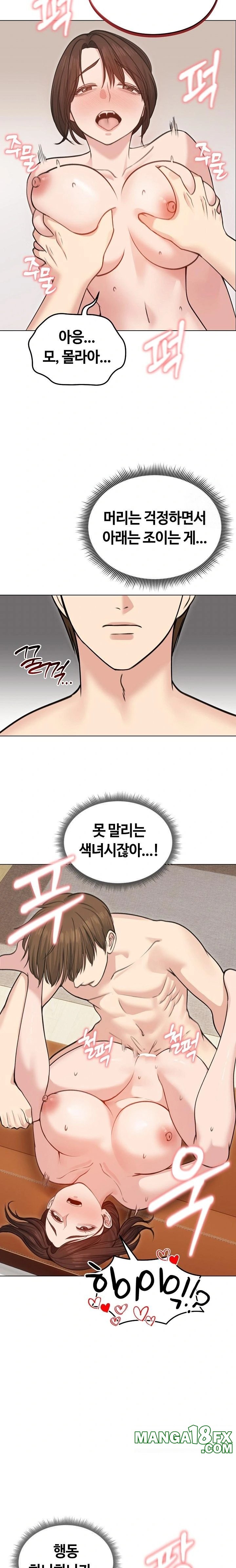 Runaway Wife Raw - Chapter 27 Page 17