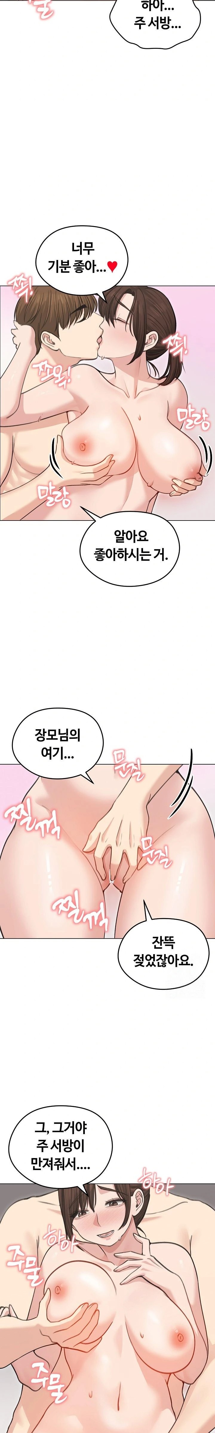 Runaway Wife Raw - Chapter 27 Page 2