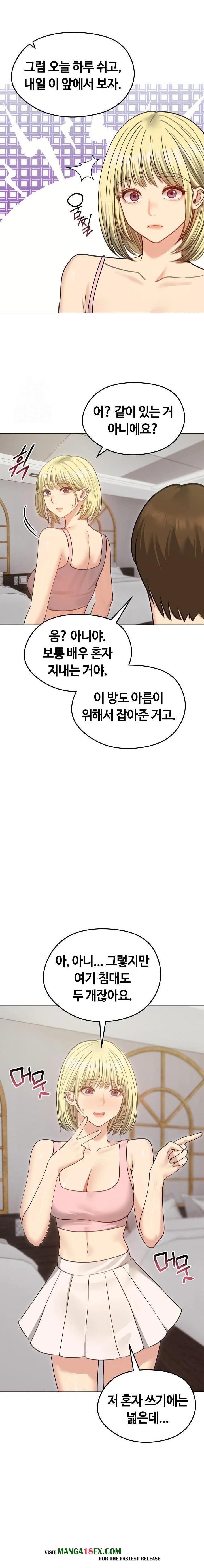 Runaway Wife Raw - Chapter 34 Page 12