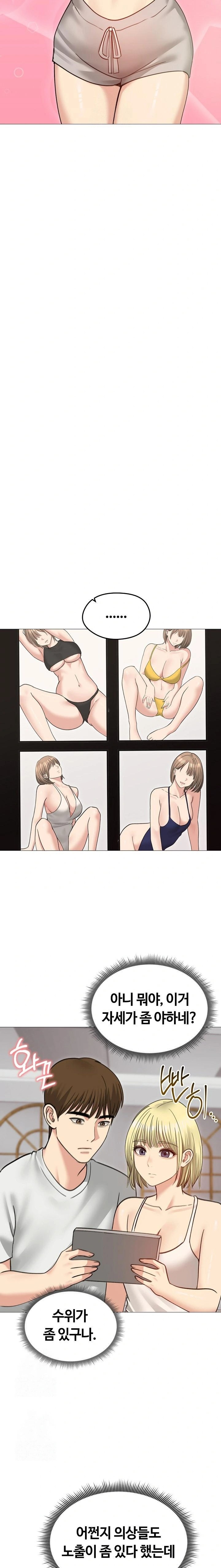 Runaway Wife Raw - Chapter 34 Page 17