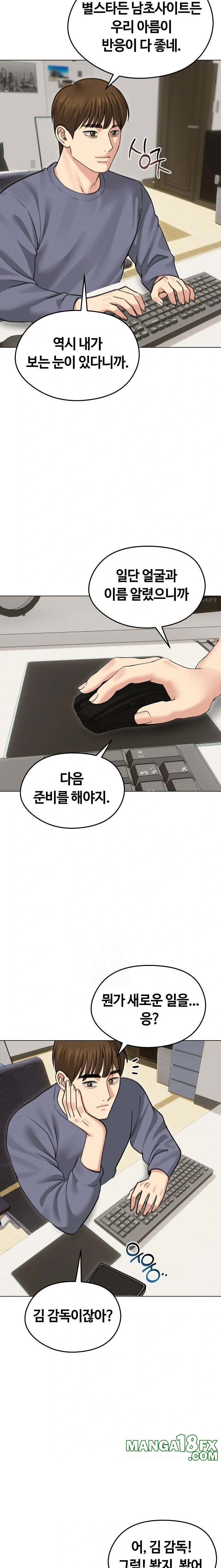 Runaway Wife Raw - Chapter 34 Page 2