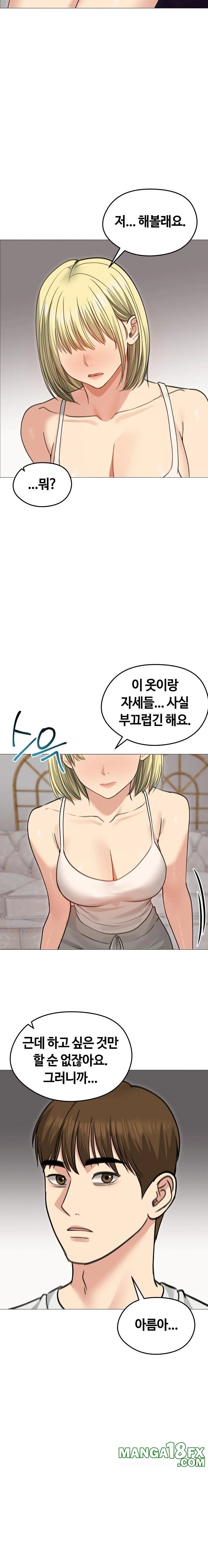 Runaway Wife Raw - Chapter 34 Page 22