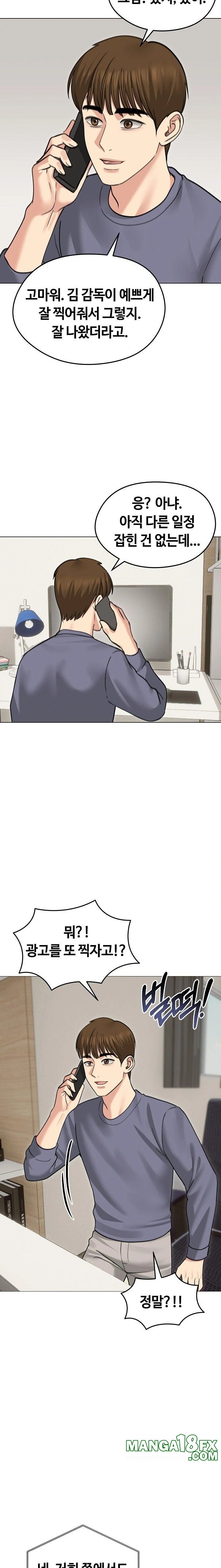 Runaway Wife Raw - Chapter 34 Page 3