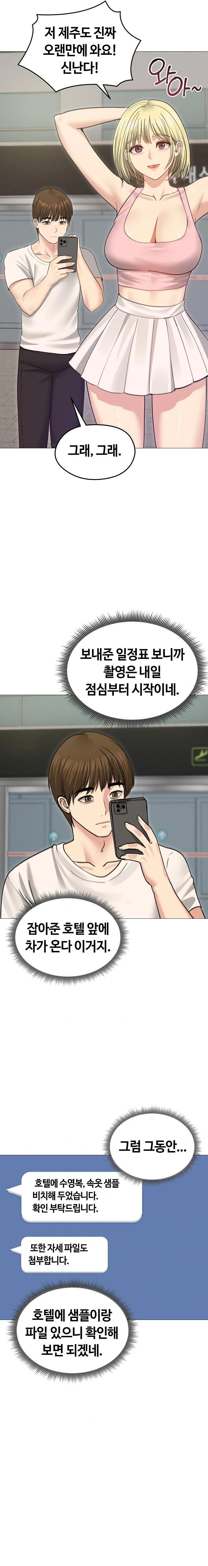 Runaway Wife Raw - Chapter 34 Page 6