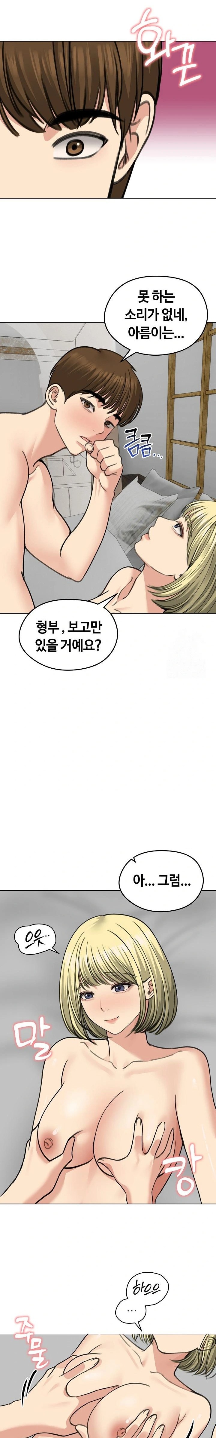 Runaway Wife Raw - Chapter 37 Page 11