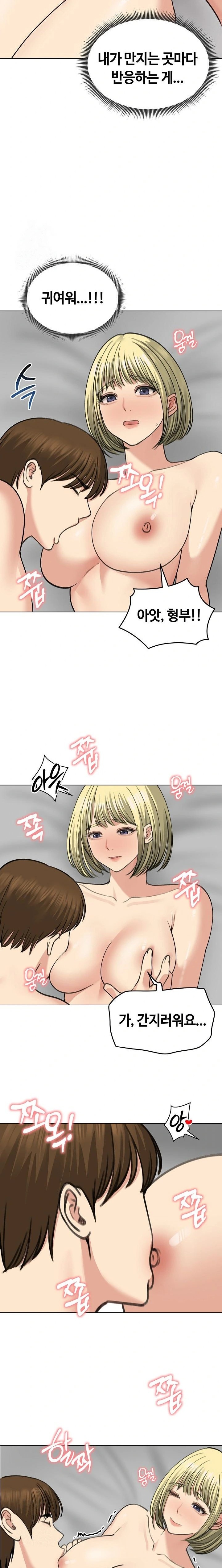 Runaway Wife Raw - Chapter 37 Page 13