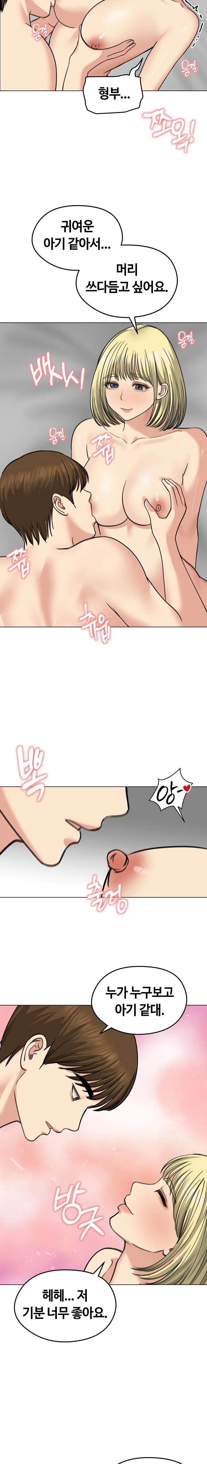 Runaway Wife Raw - Chapter 37 Page 14