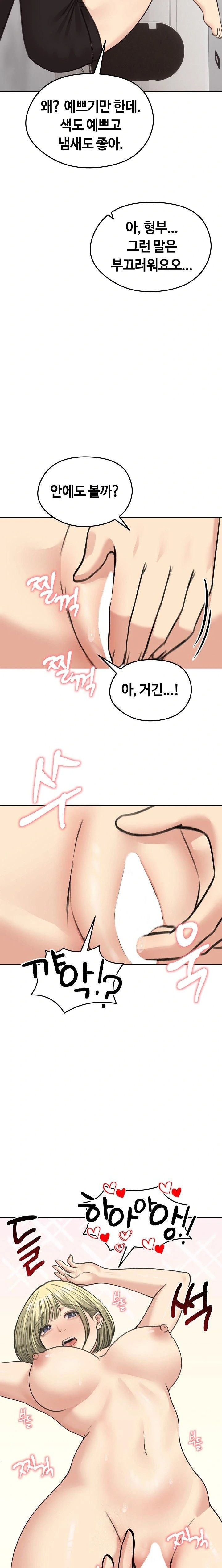 Runaway Wife Raw - Chapter 37 Page 17