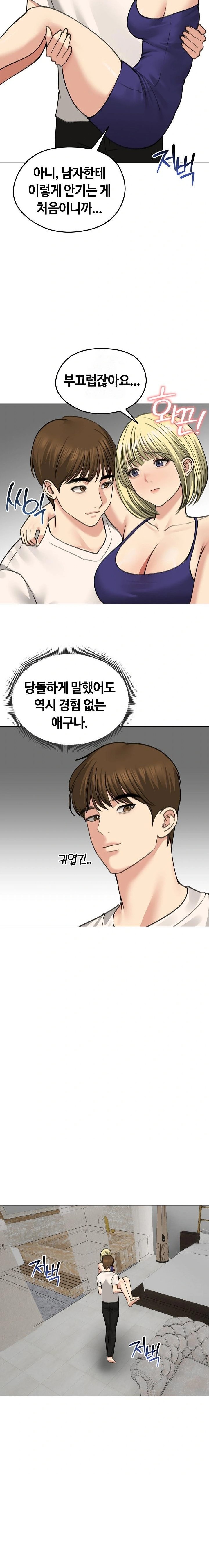 Runaway Wife Raw - Chapter 37 Page 6