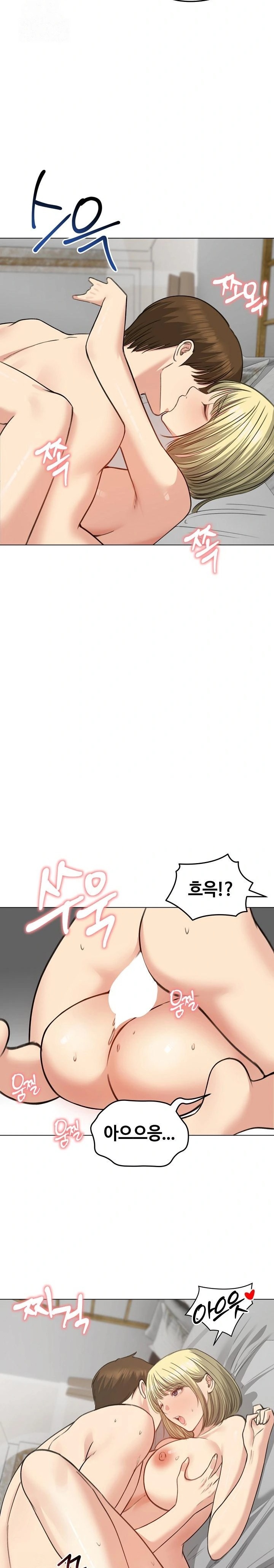 Runaway Wife Raw - Chapter 38 Page 14