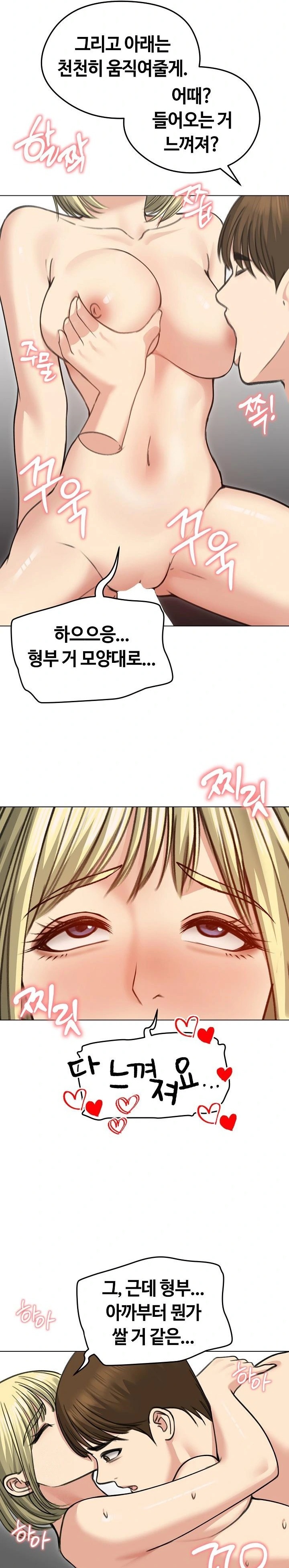 Runaway Wife Raw - Chapter 38 Page 19