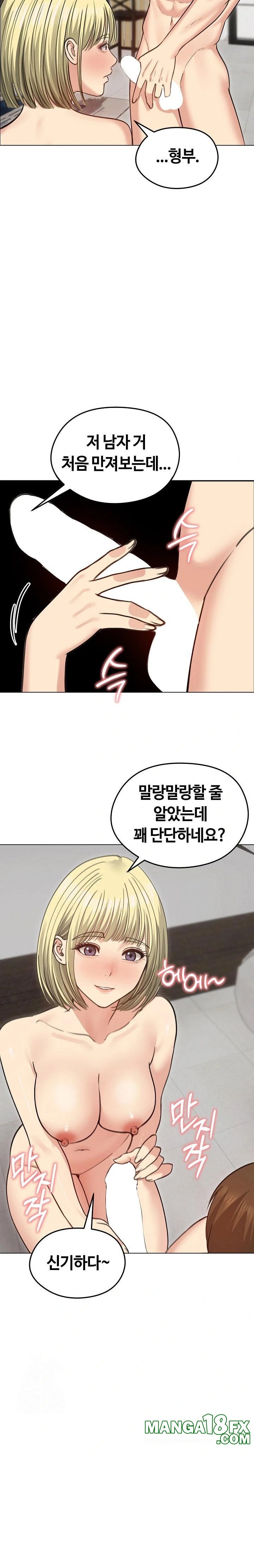 Runaway Wife Raw - Chapter 38 Page 2