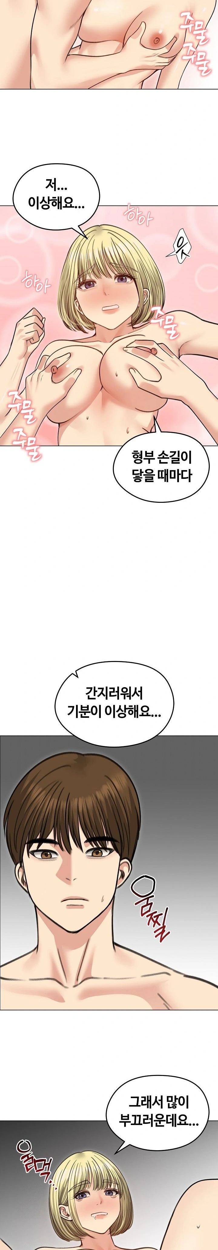 Runaway Wife Raw - Chapter 38 Page 22