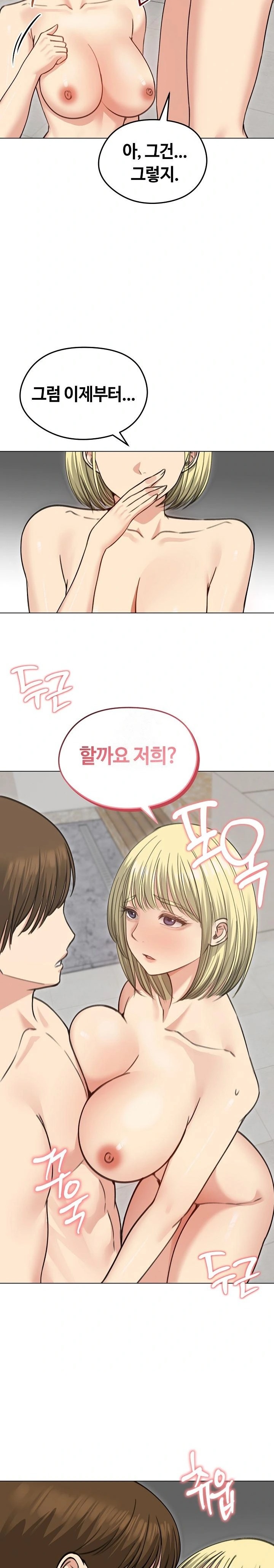 Runaway Wife Raw - Chapter 38 Page 6