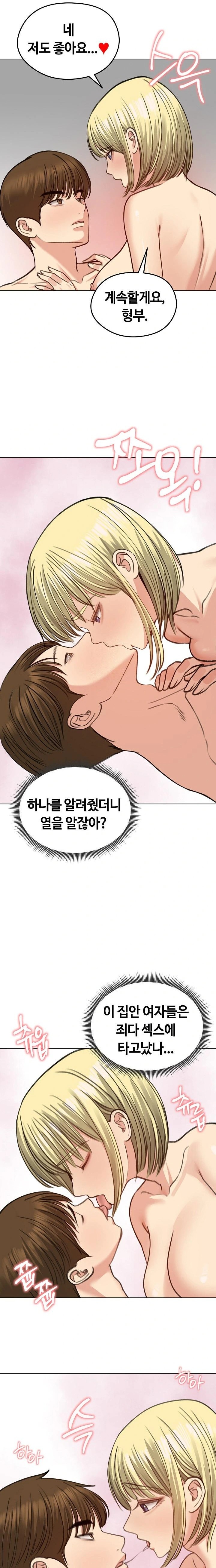 Runaway Wife Raw - Chapter 39 Page 17