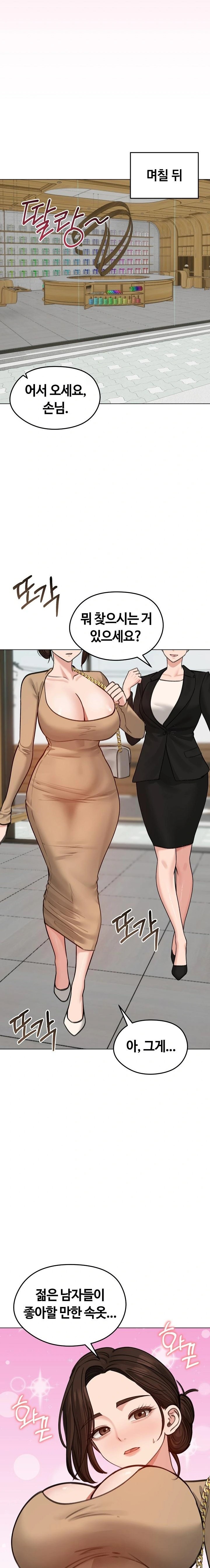 Runaway Wife Raw - Chapter 39 Page 21