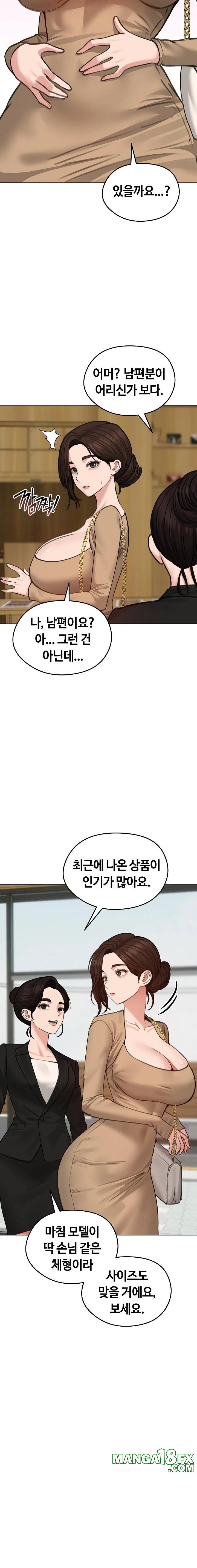 Runaway Wife Raw - Chapter 39 Page 22