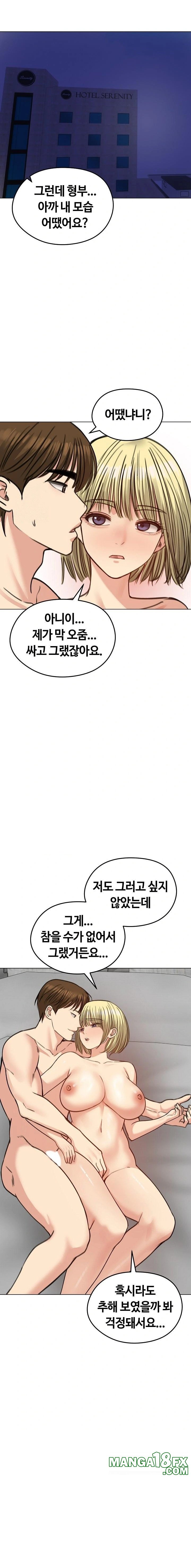 Runaway Wife Raw - Chapter 39 Page 6