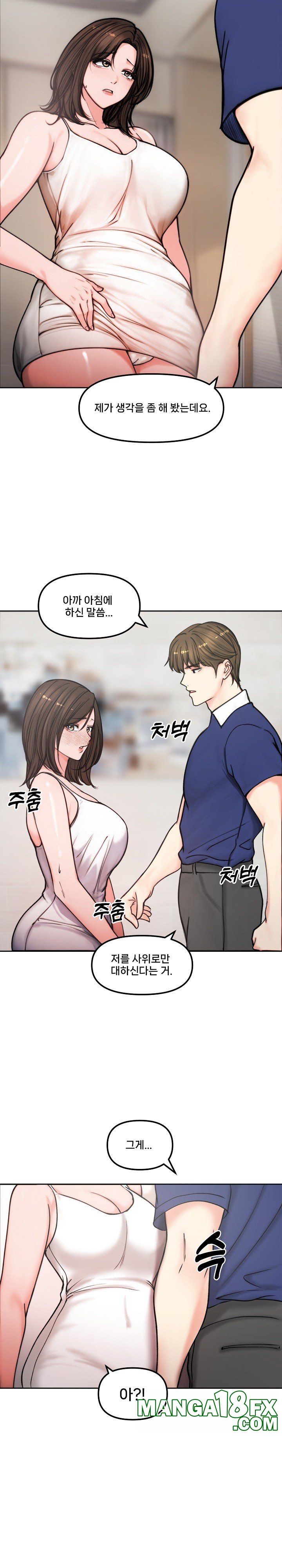 Runaway Wife Raw - Chapter 4 Page 22