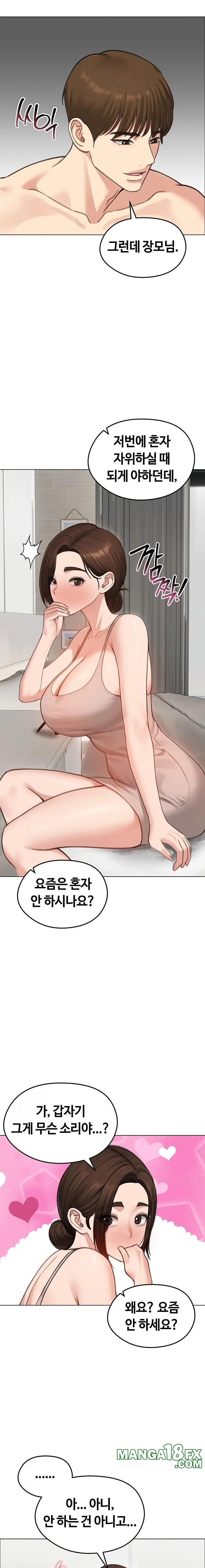 Runaway Wife Raw - Chapter 42 Page 10