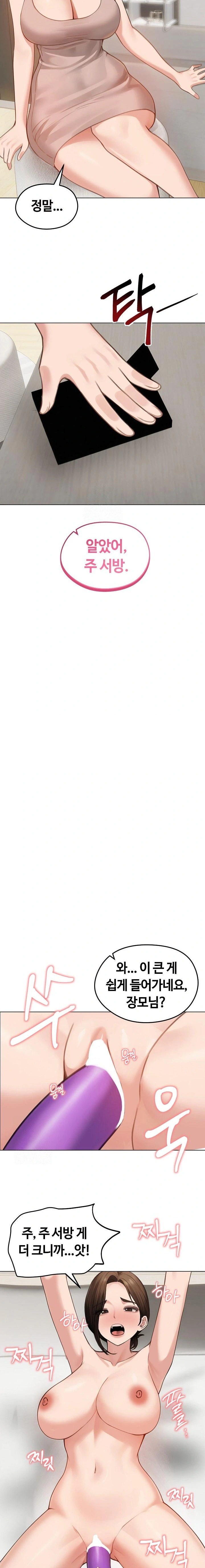 Runaway Wife Raw - Chapter 42 Page 13