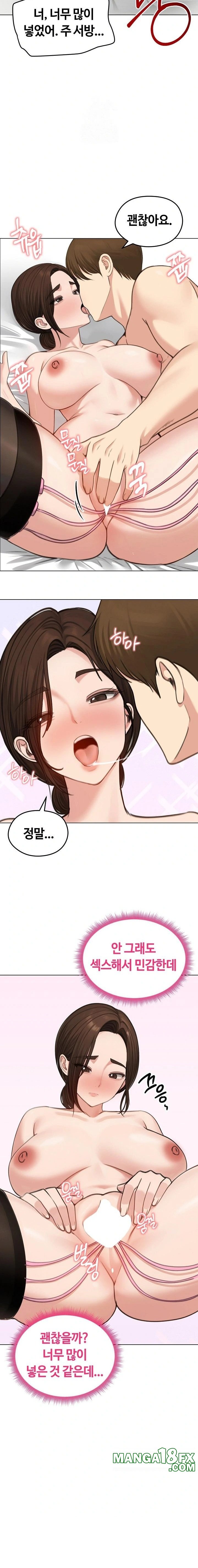 Runaway Wife Raw - Chapter 42 Page 17