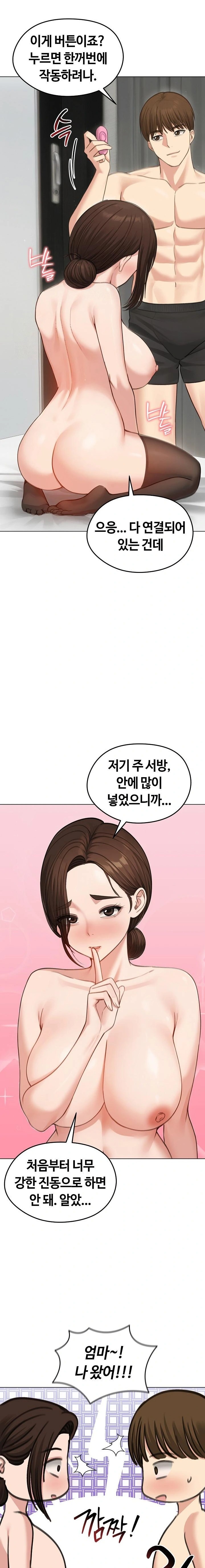 Runaway Wife Raw - Chapter 42 Page 18