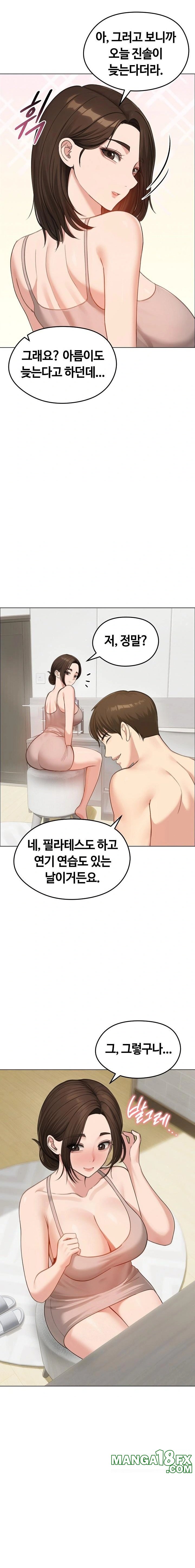 Runaway Wife Raw - Chapter 42 Page 6