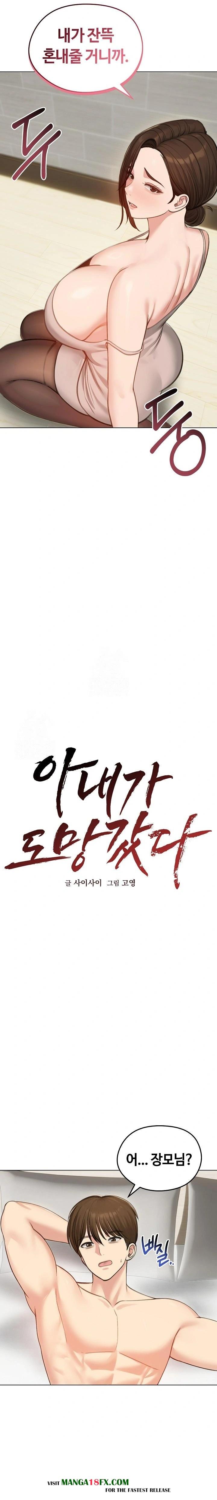 Runaway Wife Raw - Chapter 43 Page 14