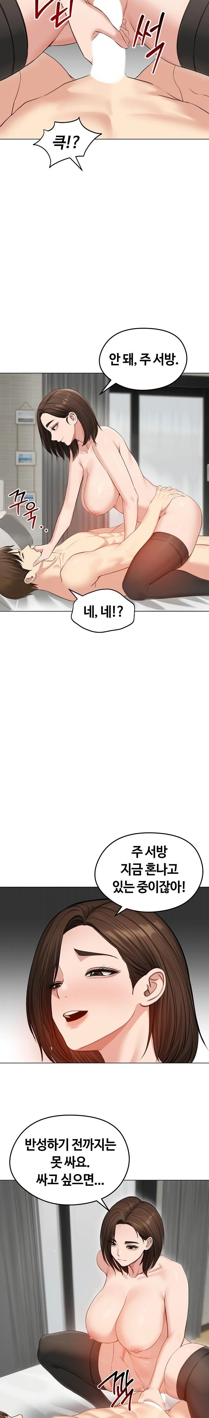 Runaway Wife Raw - Chapter 43 Page 20