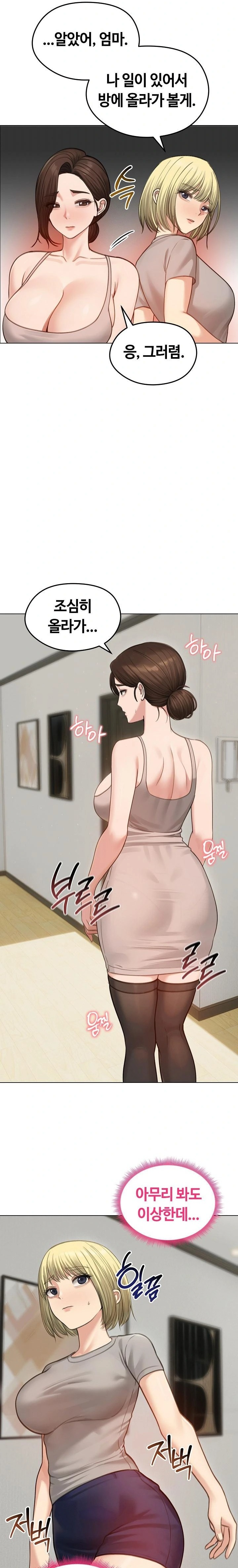 Runaway Wife Raw - Chapter 43 Page 8