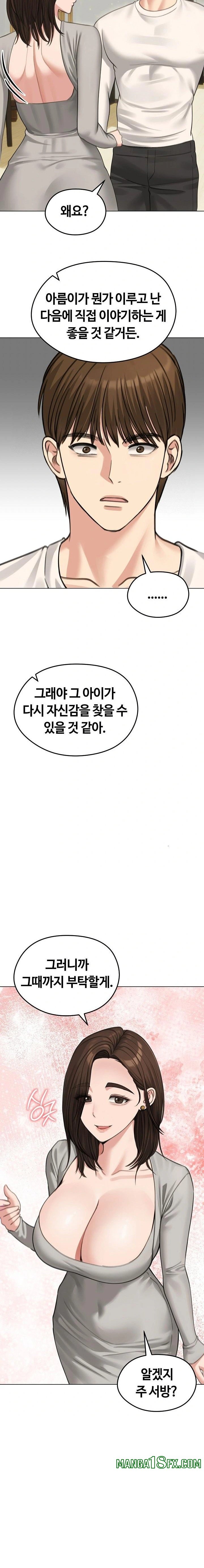 Runaway Wife Raw - Chapter 44 Page 13