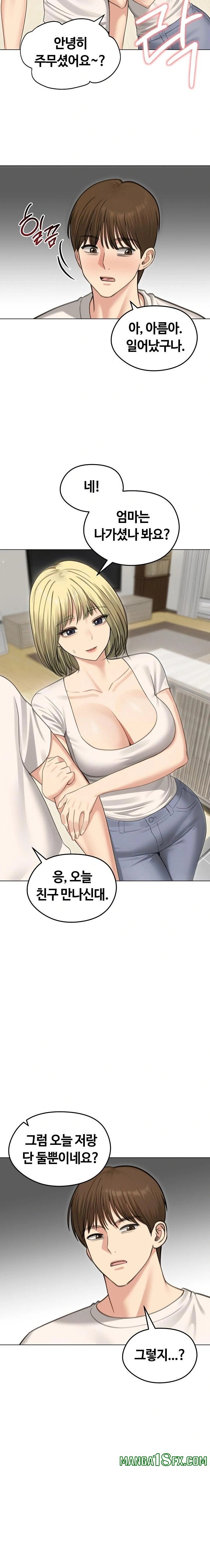 Runaway Wife Raw - Chapter 44 Page 16