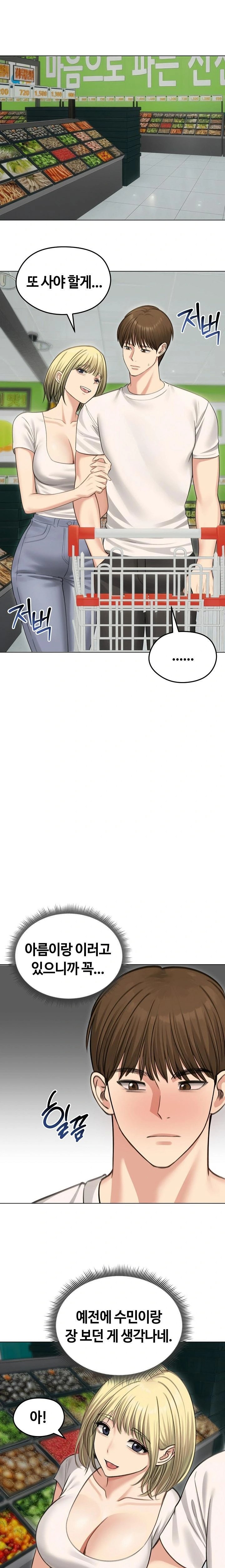 Runaway Wife Raw - Chapter 44 Page 18