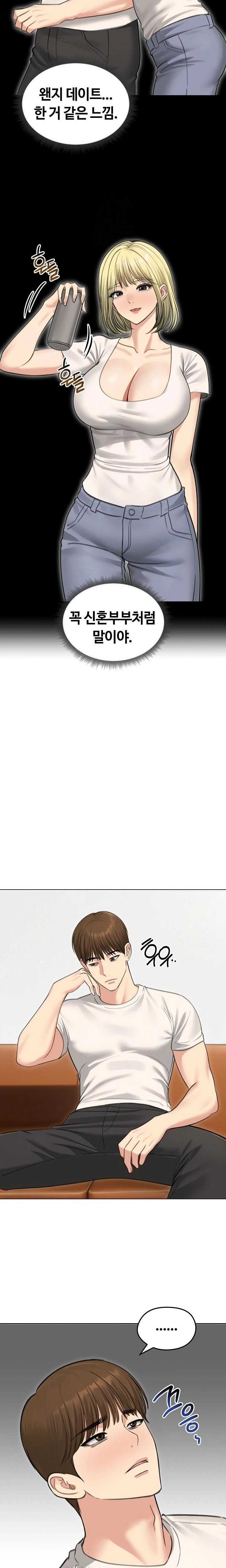 Runaway Wife Raw - Chapter 44 Page 21