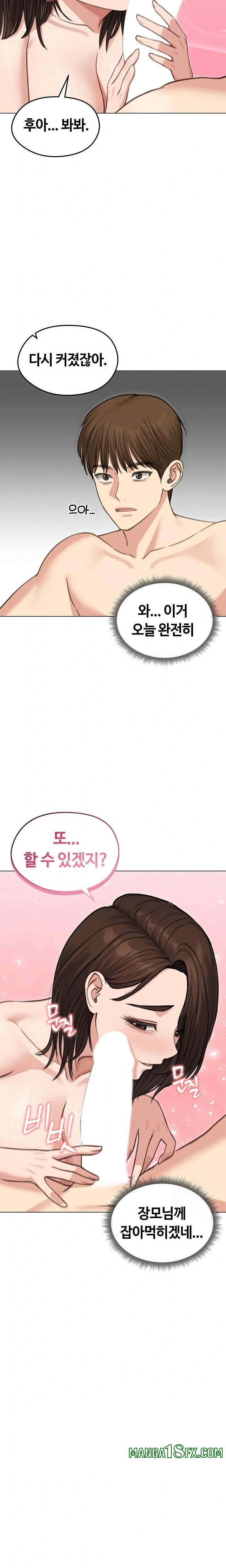 Runaway Wife Raw - Chapter 44 Page 6