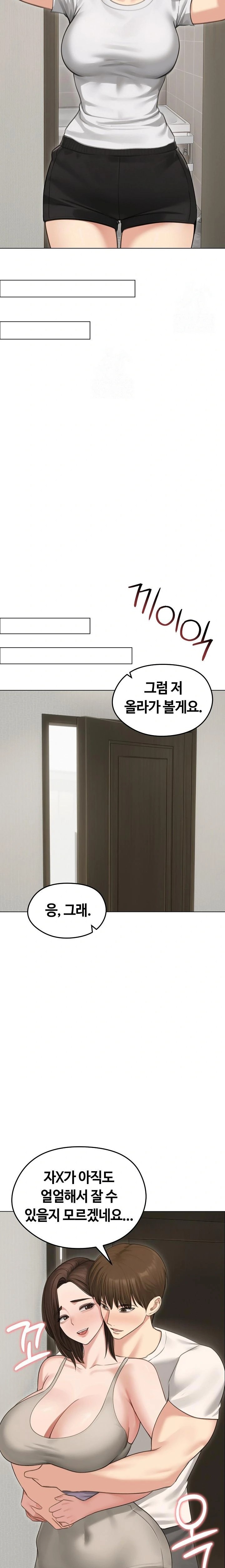 Runaway Wife Raw - Chapter 44 Page 9