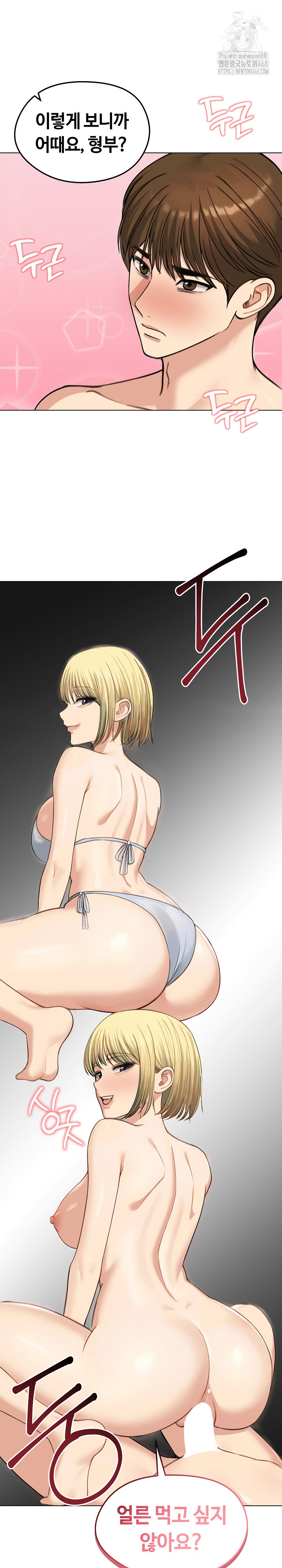 Runaway Wife Raw - Chapter 46 Page 13