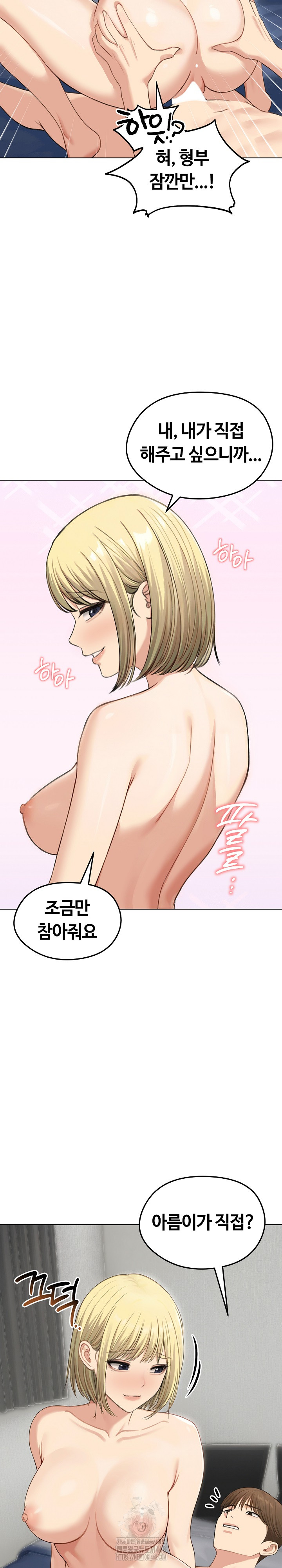 Runaway Wife Raw - Chapter 46 Page 15