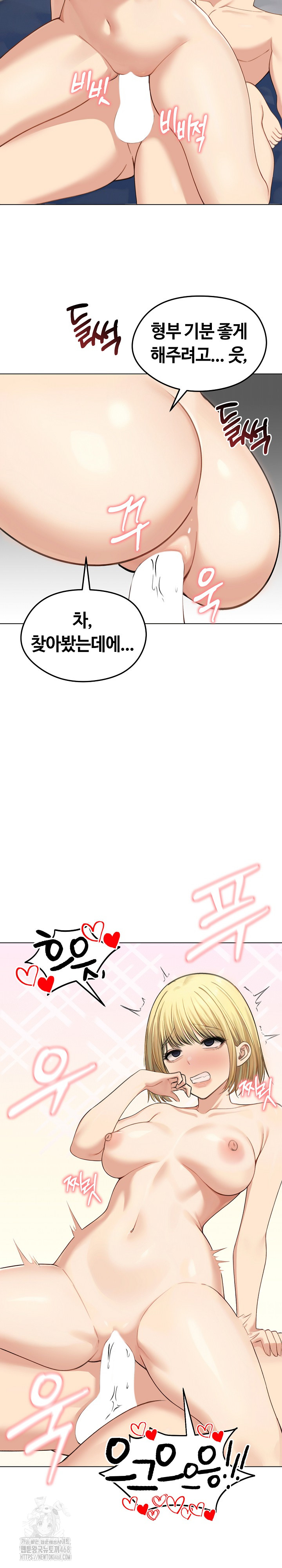 Runaway Wife Raw - Chapter 46 Page 16