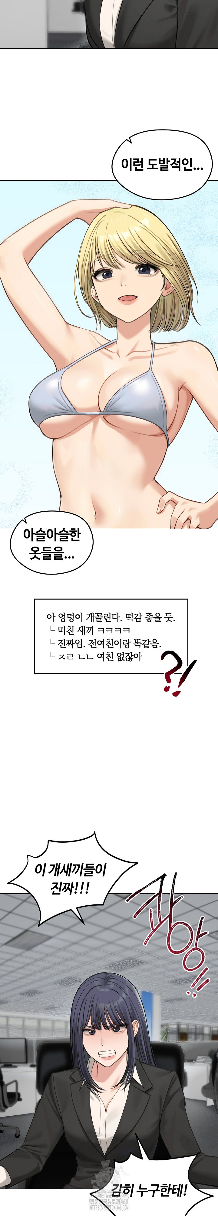 Runaway Wife Raw - Chapter 46 Page 3