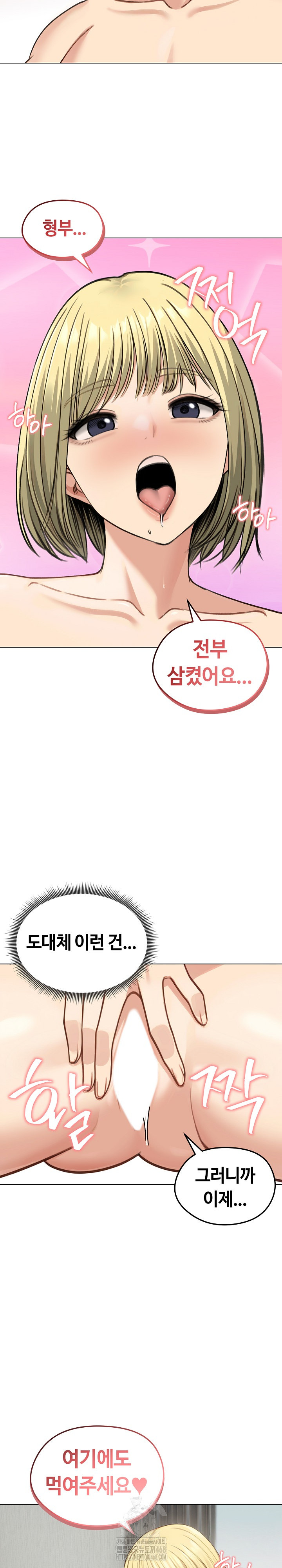 Runaway Wife Raw - Chapter 46 Page 9